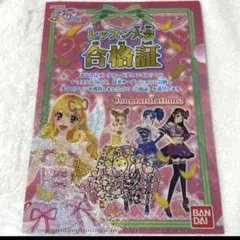 アイカツ　クリアファイルコレクション