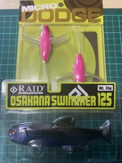 マイクロダッジ オサカナスイマー レイドジャパン