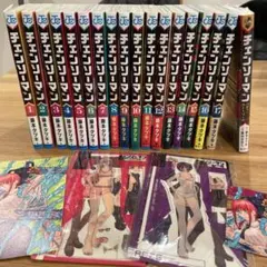 チェンソーマン 1〜17巻セット おまけ付き