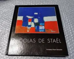 額装品/NOON LANDSCAPE/ニコラ ド スタール 額装品/NOON LANDSCAPE/ニコラ ド スタール - メルカリ