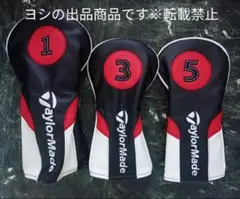 【新品】TaylorMade テーラーメイド ヘッドカバー3個