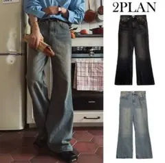 【2plan】Super Maison Long Bootcut Denim