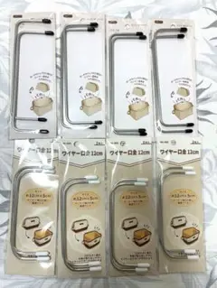 ワイヤー口金　8つ