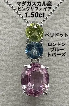 最終交渉可JL150★高級マダガスカル産ピンクサファイア1.5ct ヘッド 鑑付