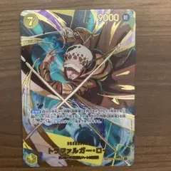 トラファルガー・ロー SP OP10-119SEC