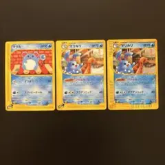 #ゆんの気まぐれオークション (梅) マリル マリルリ