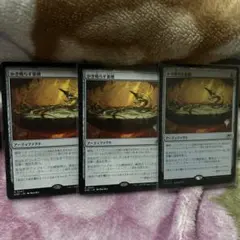 mtg かき鳴らす巣槽　プロモ3枚　foil仕様1枚