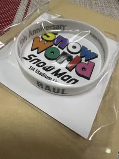 SnowMan SnowWorld ラバーバンド ラウール Snow Man