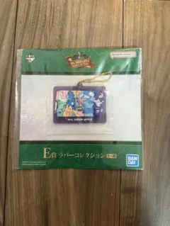 ミセス1番くじ