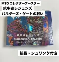 MTG バルダーズゲートの戦い コレクターブースター 日本語版 シュリンク付き 1パック)《統率者レジェンズ：バルダーズ・ゲートの戦い