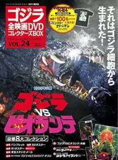 「ゴジラVSビオランテ」DVD