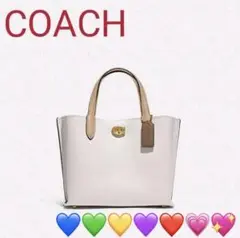 COACHウィロウ トート 24 カラーブロック★新品、未使用★
