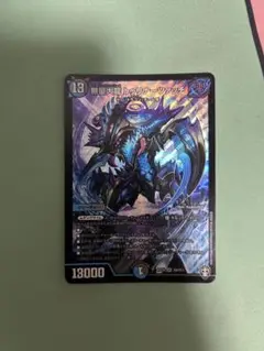 無量大龍　トゥリナーツァッチ