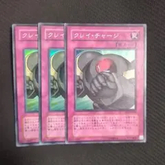 クレイ・チャージ スーパー3枚 ゲートボール