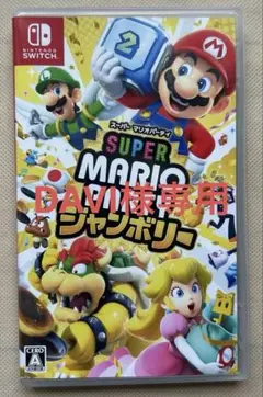 スーパーマリオパーティ　ジャンボリー
