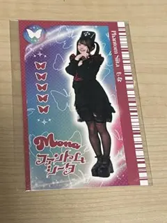 ファントムシータ　もな　特典カード　くじ