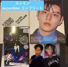 スンミン straykids KARMA アコーディオンver. コンプセット
