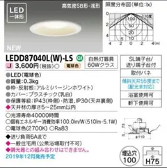 東芝 LEDダウンライト　新品•未開封