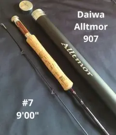 ダイワ アルトモア Alltmor907 #7 9'0