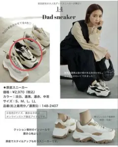 mysacloset ダッドスニーカー　濃黒　Ｓサイズ