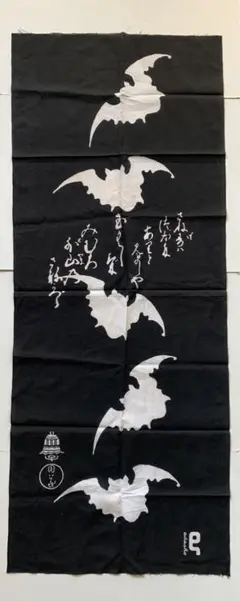 2025年最新】金子國義 浴衣の人気アイテム - メルカリ