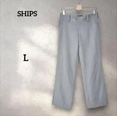 SHIPS シップス スラックス ワイドパンツ ライトグレー L