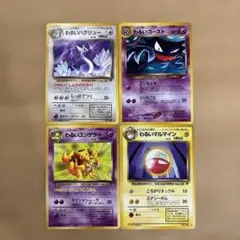 【旧裏】わるい〇〇 まとめ売り◆ ポケモンカード