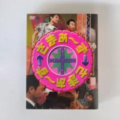 DVD-BOX さまぁ～ず×さまぁ～ず〈初回生産限定版・3枚組〉