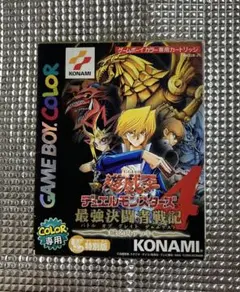 ゲームボーイカラー　遊戯王　デュエルモンスターズ / 最強決闘者戦者　中古ソフト