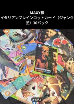 依頼分ジャンクカード
