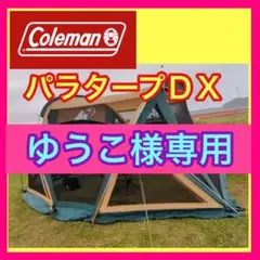 コールマン パラタープ | 信仰心に触れる