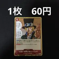残3）エースが許さねェってよ！！！　OP13-019