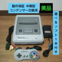 ①安心の動作保証 すぐに遊べる スーパーファミコンセット 美品