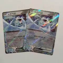 ルギアex　ジェネレーションズ