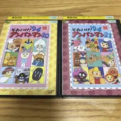 それいけ！アンパンマン dvd レンタル落ち 2本セット'94 ⑳&㉑