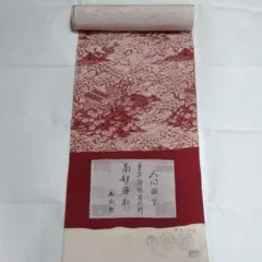 絽小紋 南部芳松 人間国賓 重要無形文化財 薄物 正絹 反物 TN 絽小紋 南部芳松 人間国賓 重要無形文化財 薄物 正絹 反物 TN