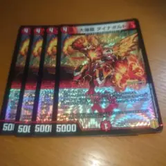 大爆龍ダイナボルト　初期　４枚セット