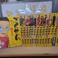 【全巻】『ごくせん 』