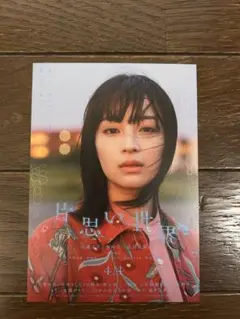 広瀬すず　サイン 入り　チェキ　当選通知書 付き Amazon.co.jp: 当選通知書 付き 広瀬すず サイン 入り チェキ