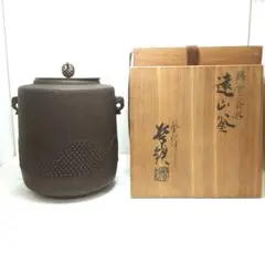 【値下げ】増山馨鉄 古天明写 網目文 撫肩衝釜 共箱共布 2025年最新】増山馨鉄の人気アイテム - メルカリ