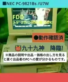 !NEC PC-9821 V166 HDD無し NEC PC-9821 V166 HDD無し