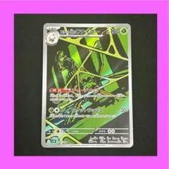 ポケモンカードゲーム ロケット団のワナイダー ar