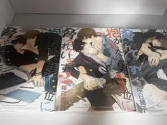 抱かれたい男1位に脅されています。3巻セット