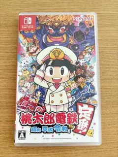 桃太郎電鉄 昭和 平成 令和も定番!美品