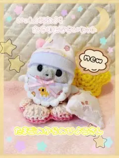 ⭐︎不定期便⭐︎いっしょにねよ！おやすみなさいセットたまごのからのひよこさん