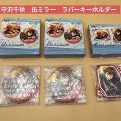 セガ ラッキーくじ　プロセカ　あんスタ　コラボ　ラバーキーホルダー 　守沢千秋