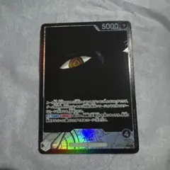 ワンビースカード イム様 Lパラレル