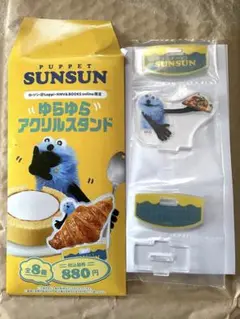 パペットスンスン ローソン アクリルスタンド