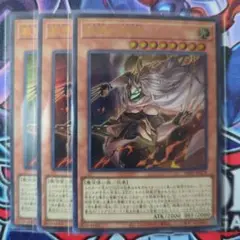 遊戯王　教導の死徒　ウルトラレア3枚②