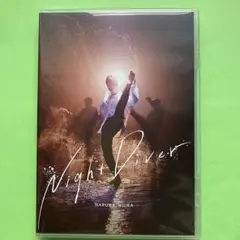 三浦春馬　Night Diver（初回限定盤）アクリルキーホルダー 三浦春馬 Night Diver（CD＋DVD 初回限定盤）アクリル